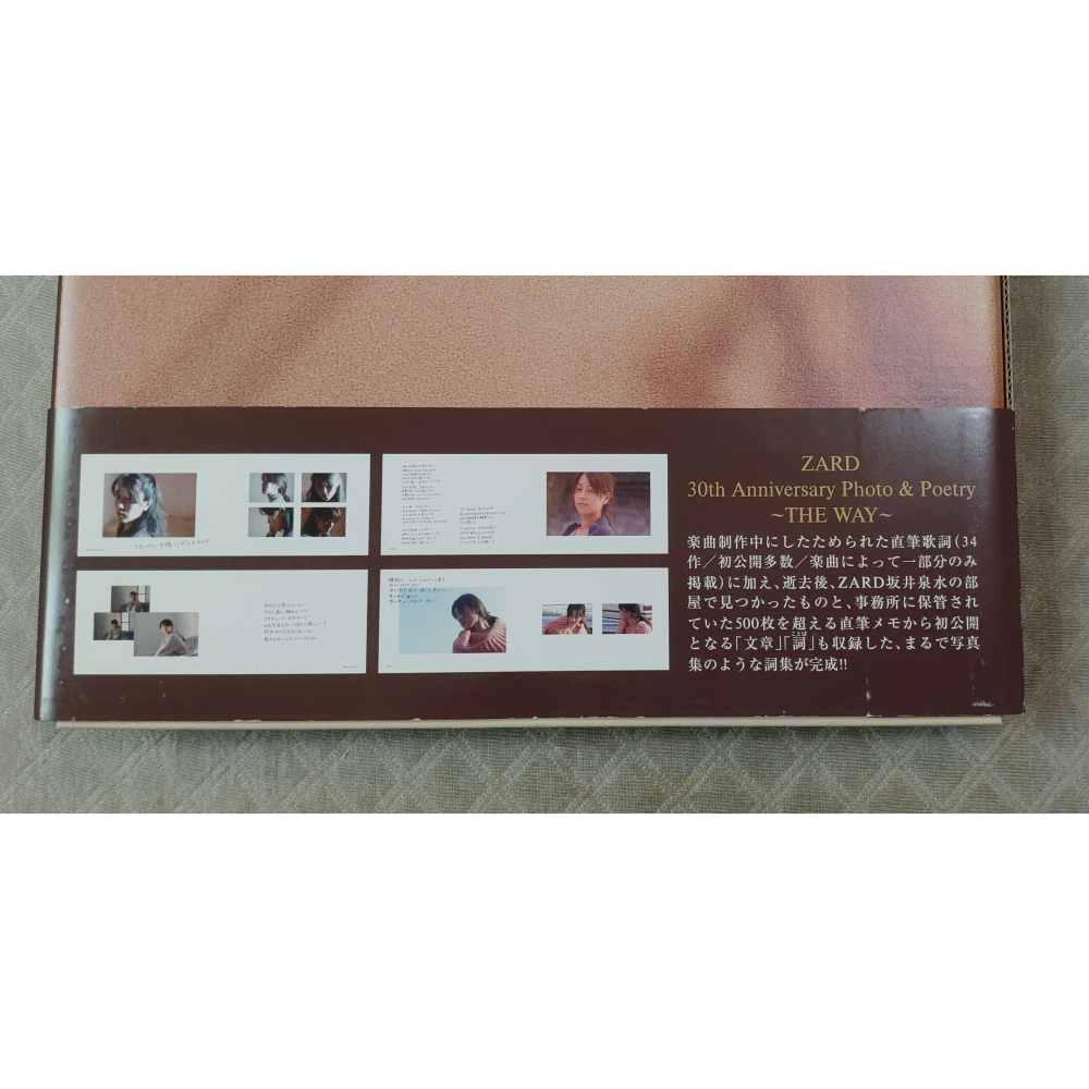 ZARD - THE WAY (ZARD 30 週年寫真&詩集)   日版 二手 書籍-細節圖4