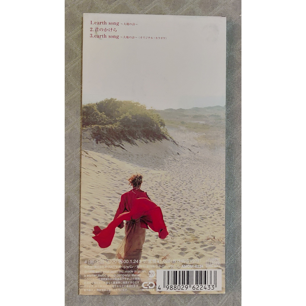 松澤由美 - earth song 〜大地の詩〜   日版 二手單曲 CD-細節圖2
