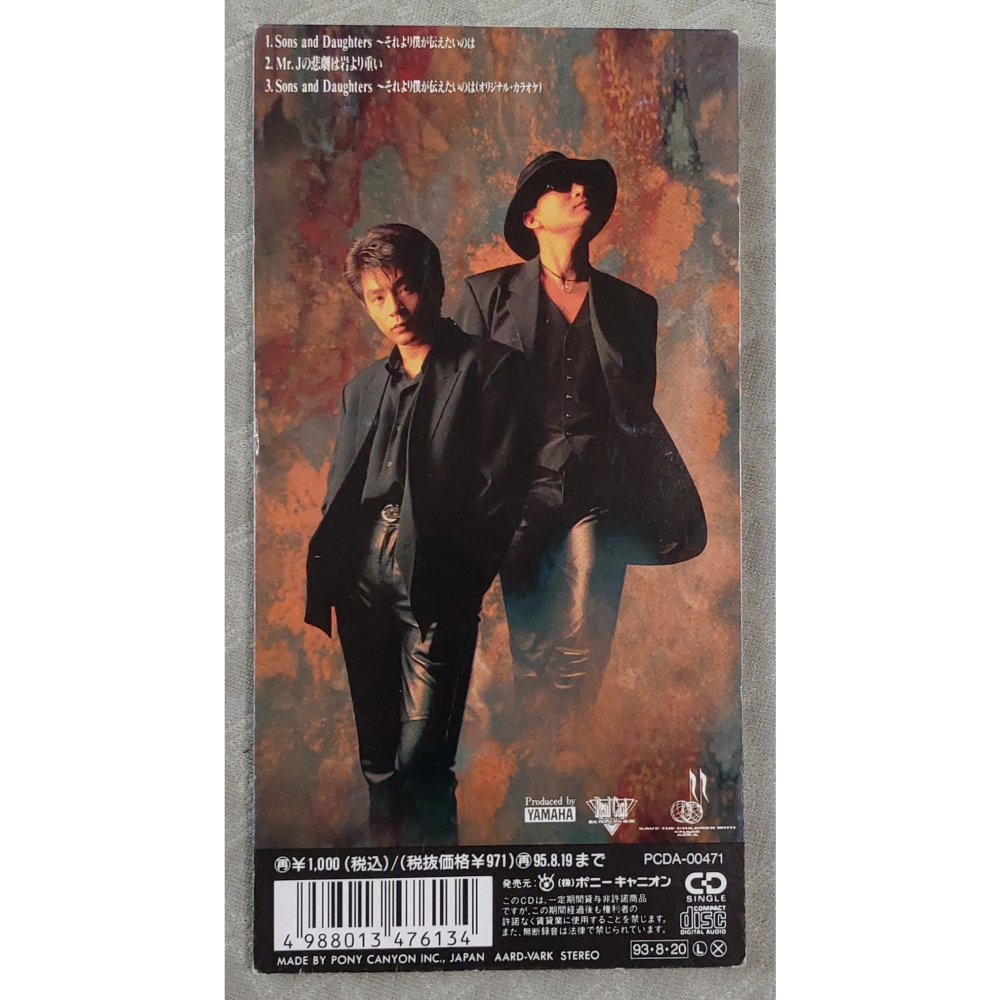 CHAGE & ASKA(恰克與飛鳥) - Sons And Daughters〜‎それより僕が伝えたいのは 日版CD-細節圖2