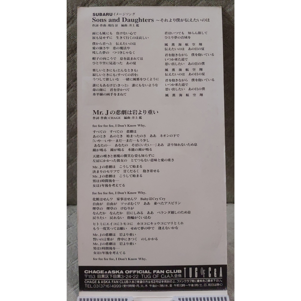 CHAGE & ASKA(恰克與飛鳥) - Sons And Daughters〜‎それより僕が伝えたいのは 日版CD-細節圖6