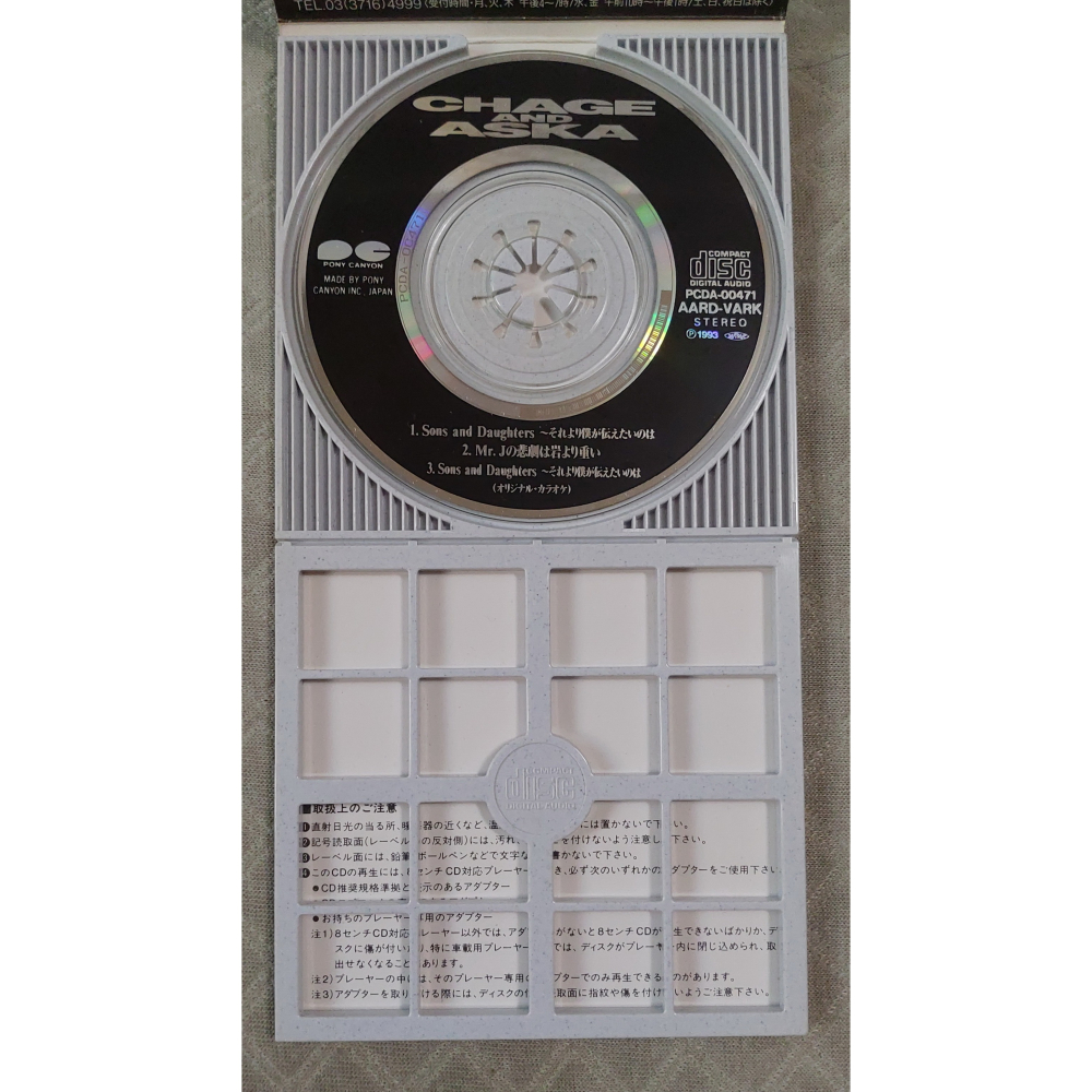 CHAGE & ASKA(恰克與飛鳥) - Sons And Daughters〜‎それより僕が伝えたいのは 日版CD-細節圖7