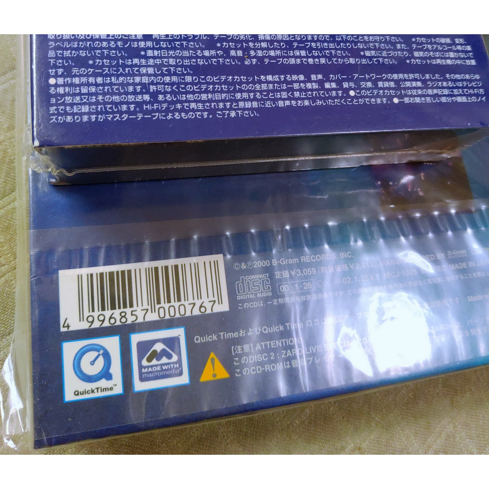 ZARD - Cruising & Live～限定盤ライヴCD～(CD+CD-ROM) +VHS (3) 日版 全新-細節圖3