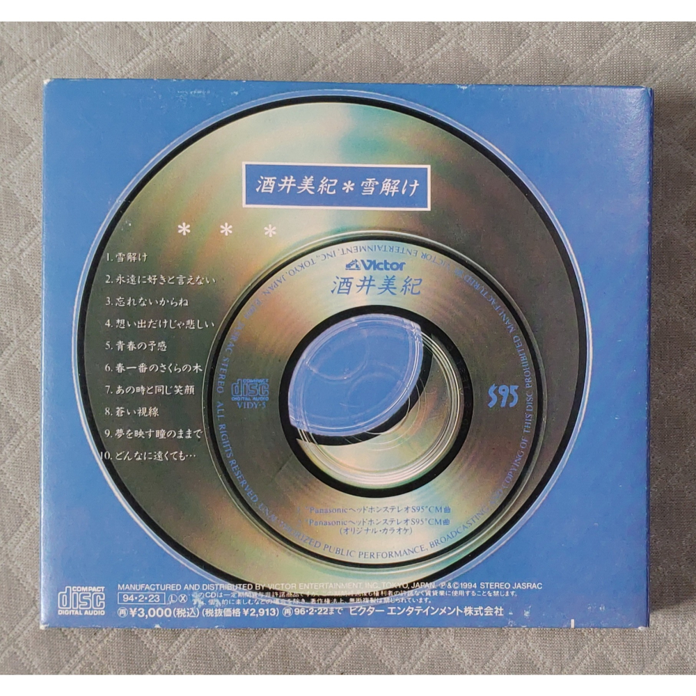 酒井美紀 - 雪解け   日版 二手專輯 CD-細節圖2