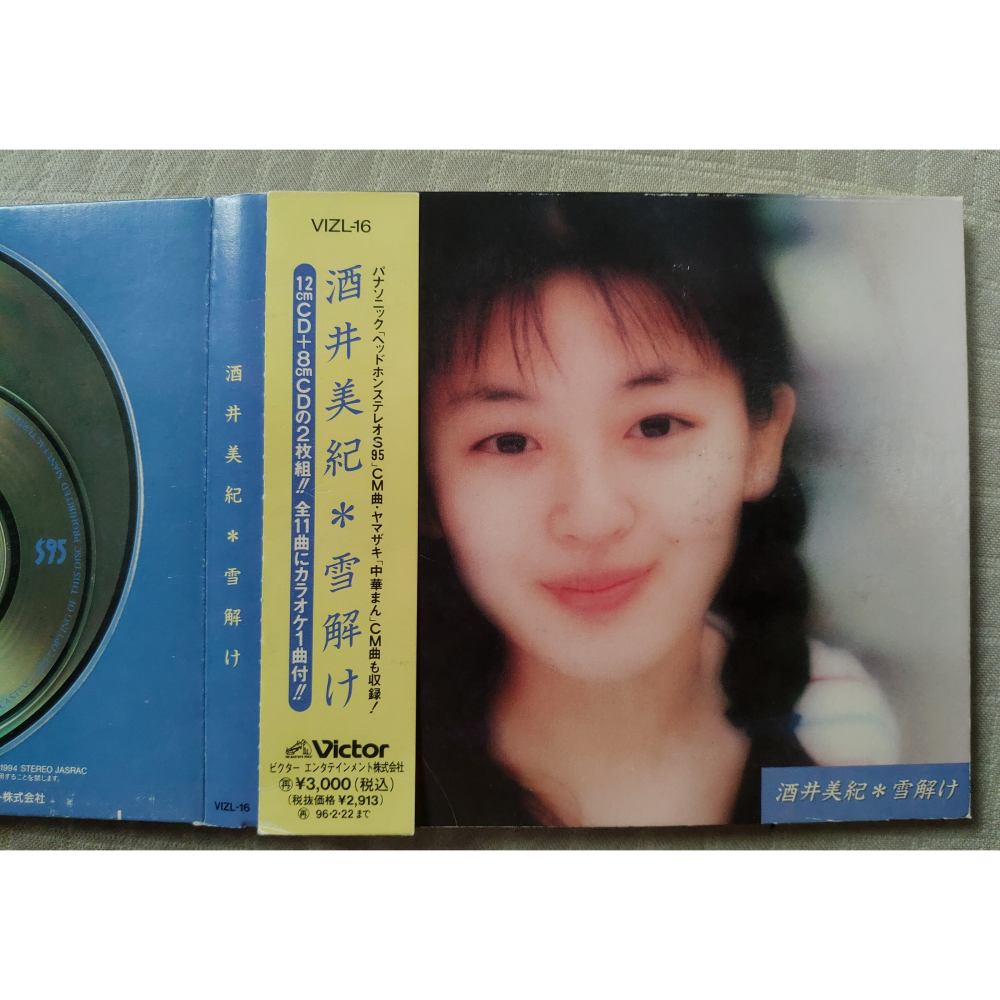 酒井美紀 - 雪解け   日版 二手專輯 CD-細節圖3