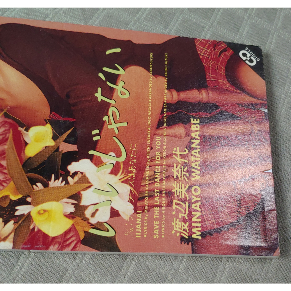 渡辺美奈代  (渡邊美奈代) - いいじゃない   日版 二手單曲 CD-細節圖3