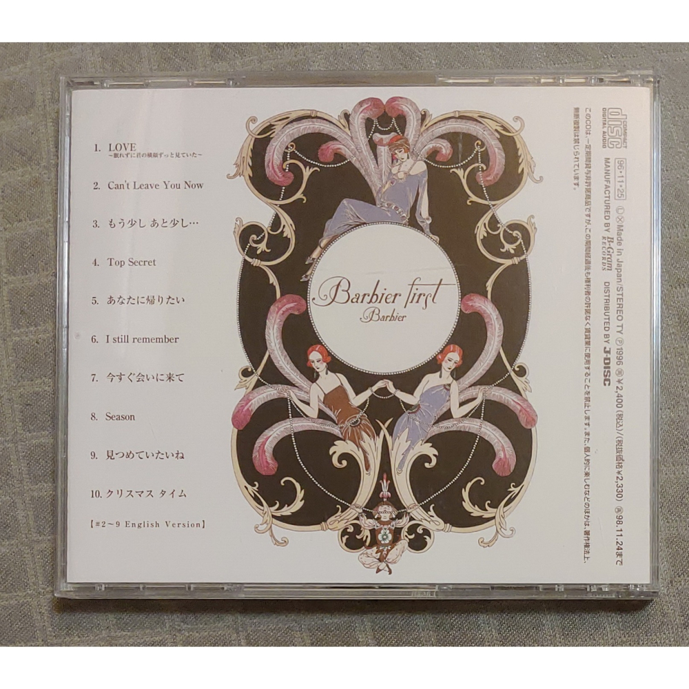 栗林誠一郎 - バルビエ Barbier first (2) ( ZARD 參與其中 ) 日版 二手專輯 CD-細節圖2