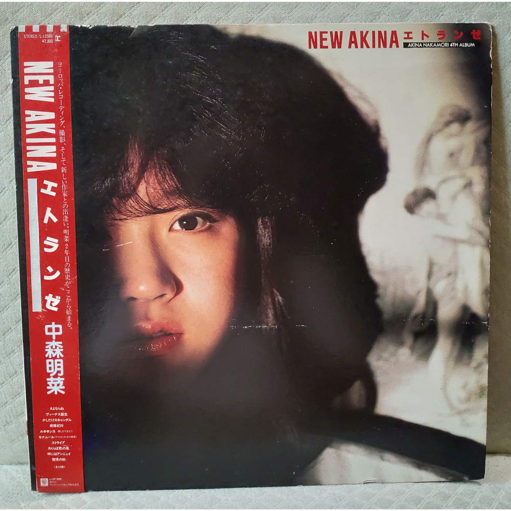 中森明菜 - NEW AKINA エトランゼ    日版 二手 專輯 黑膠