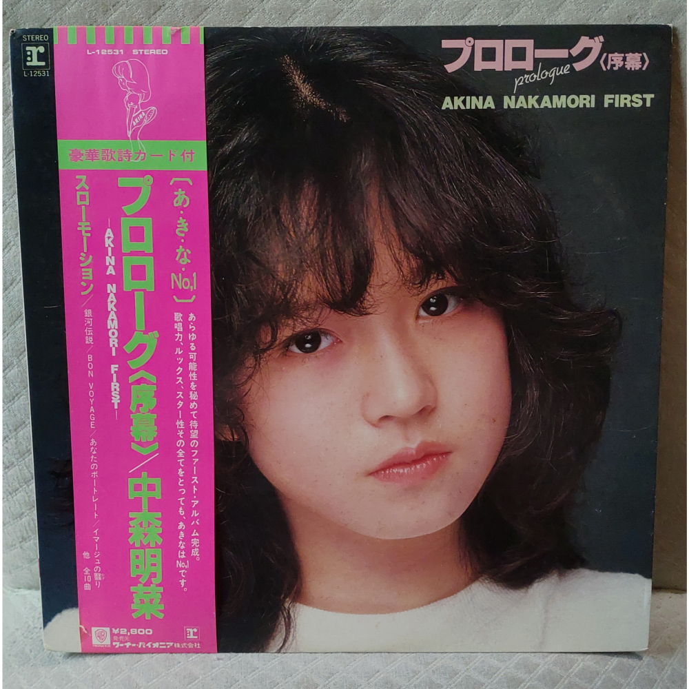 中森明菜 - プロローグ〈序幕〉    日版 二手 專輯 黑膠
