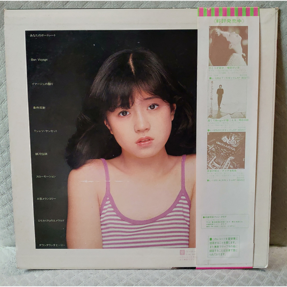 中森明菜 - プロローグ〈序幕〉    日版 二手 專輯 黑膠-細節圖2