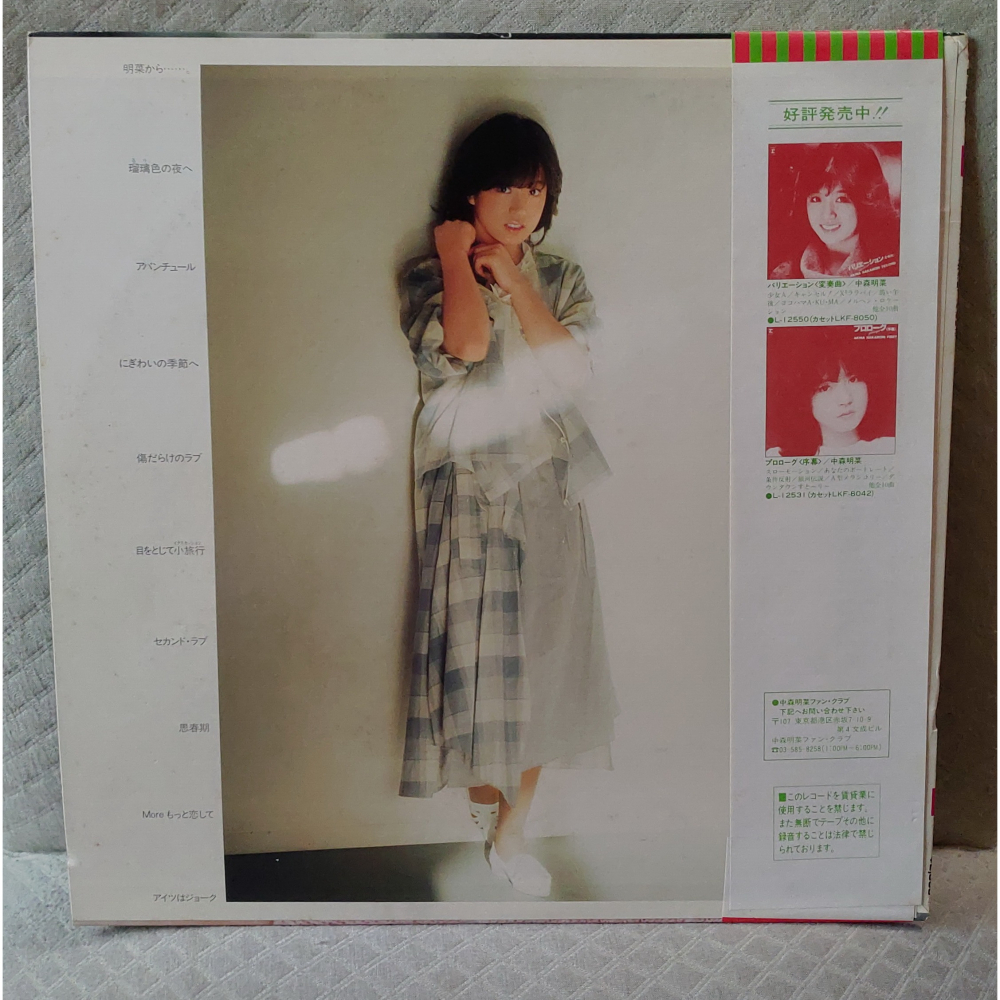 中森明菜 - ファンタジー〈幻想曲〉    日版 二手 專輯 黑膠-細節圖2