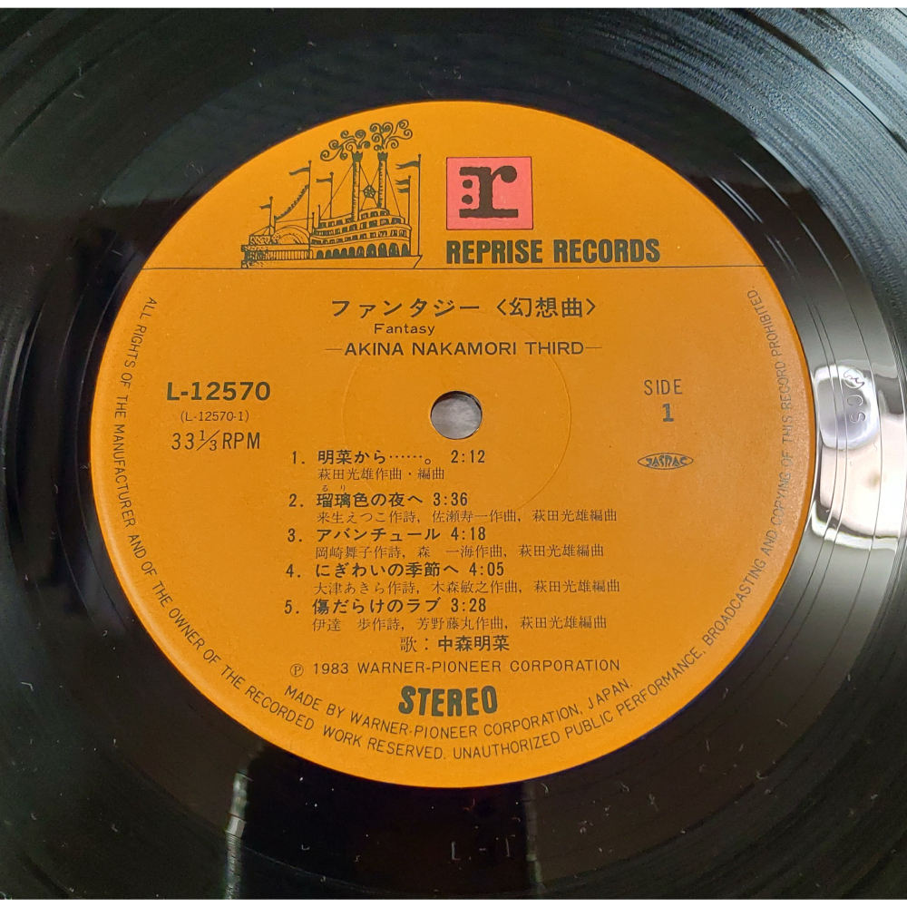 中森明菜 - ファンタジー〈幻想曲〉    日版 二手 專輯 黑膠-細節圖8