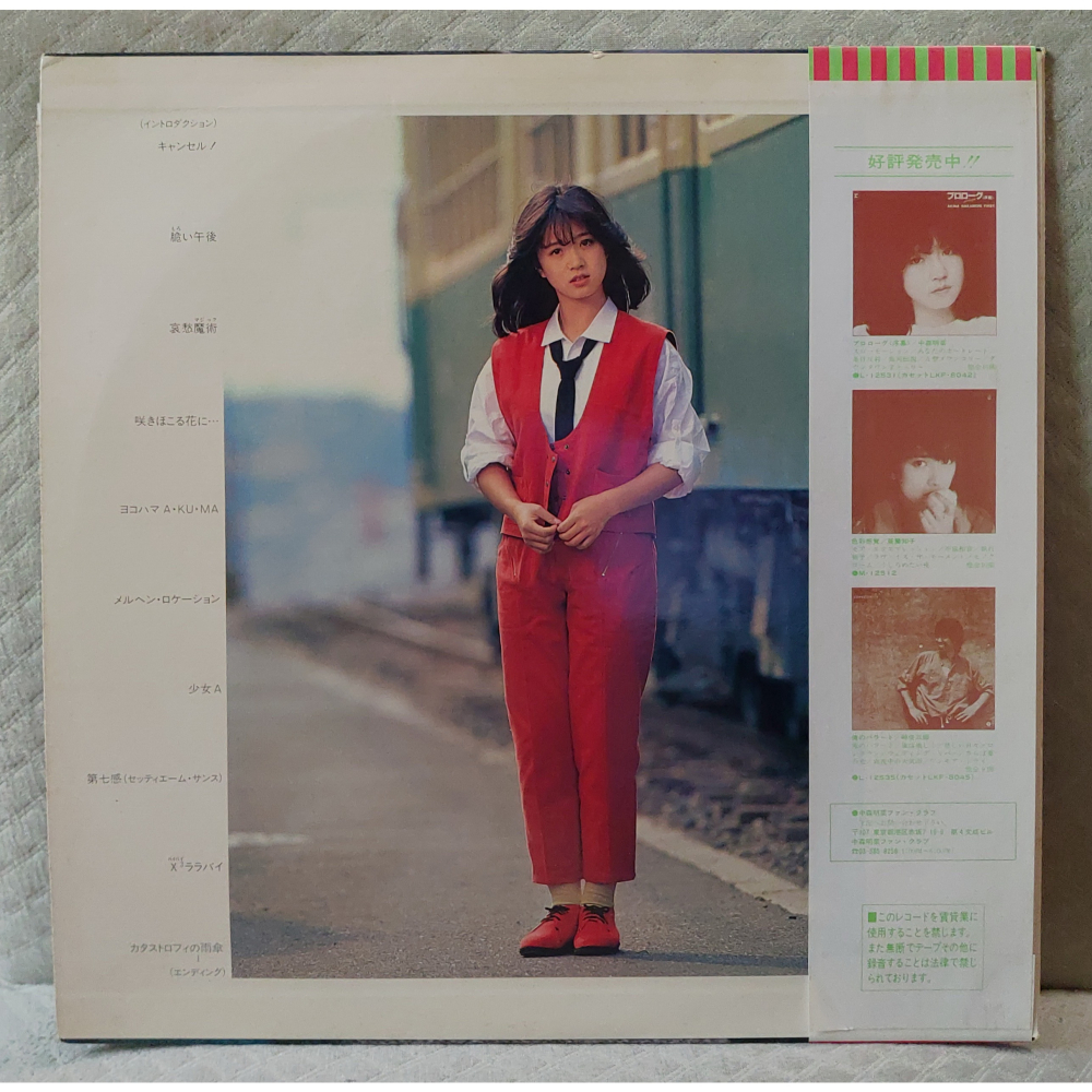 中森明菜 - バリエーション〈変奏曲〉    日版 二手 專輯 黑膠-細節圖2