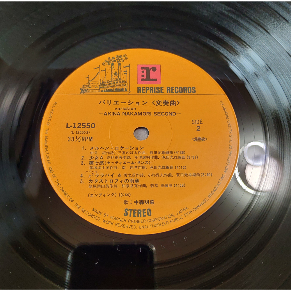 中森明菜 - バリエーション〈変奏曲〉    日版 二手 專輯 黑膠-細節圖9