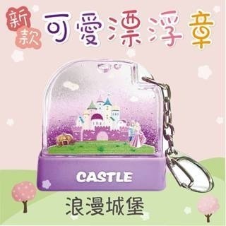 【印森活】可愛漂浮印章 浪漫城堡/海底探險/鯨魚女孩－連續印章(印面大小3.2*1.2公分)-規格圖5