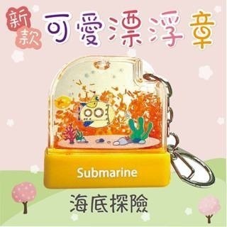 【印森活】可愛漂浮印章 浪漫城堡/海底探險/鯨魚女孩－連續印章(印面大小3.2*1.2公分)-規格圖5