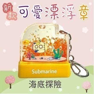【印森活】可愛漂浮印章 浪漫城堡/海底探險/鯨魚女孩－連續印章(印面大小3.2*1.2公分)-規格圖6