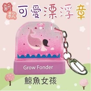 【印森活】可愛漂浮印章 浪漫城堡/海底探險/鯨魚女孩－連續印章(印面大小3.2*1.2公分)-規格圖5