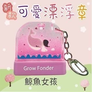 【印森活】可愛漂浮印章 浪漫城堡/海底探險/鯨魚女孩－連續印章(印面大小3.2*1.2公分)-規格圖6