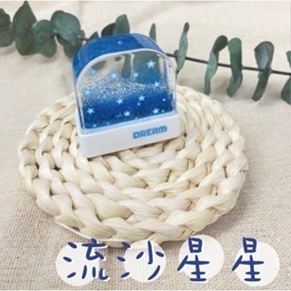 【印森活】流沙漂浮印章 藍色流沙星星/粉色流沙雪花－連續印章(印面大小3.2*1.2公分)-規格圖6