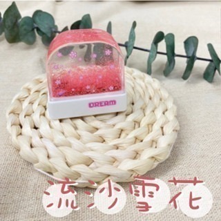 【印森活】流沙漂浮印章 藍色流沙星星/粉色流沙雪花－連續印章(印面大小3.2*1.2公分)-規格圖6