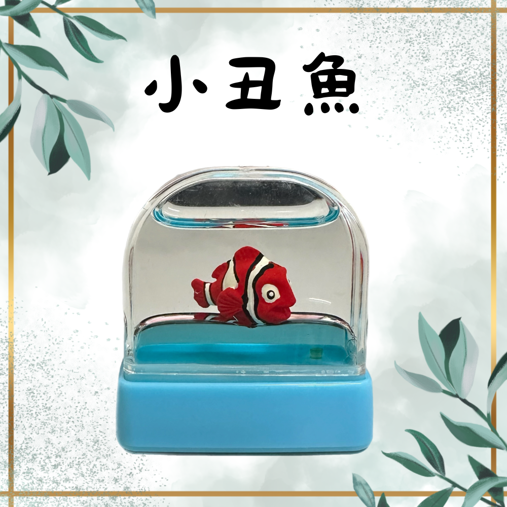 (藍)小丑魚