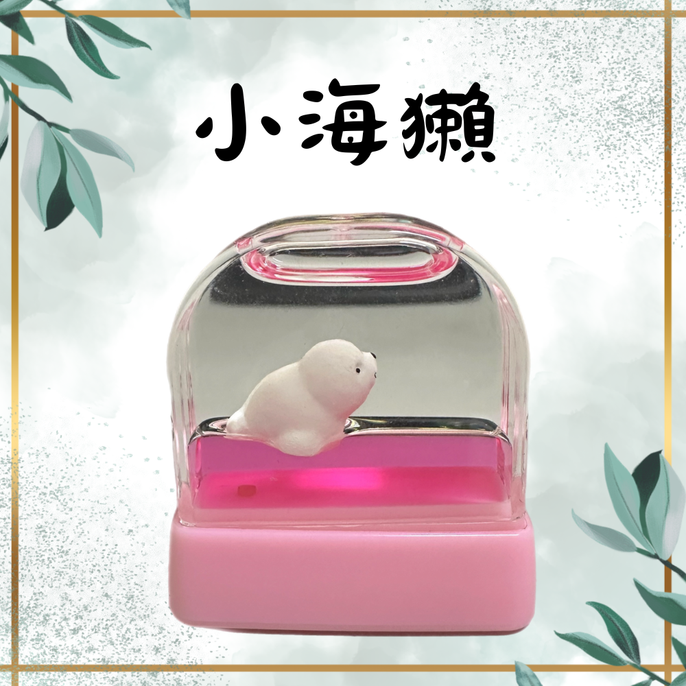 (粉)水獺