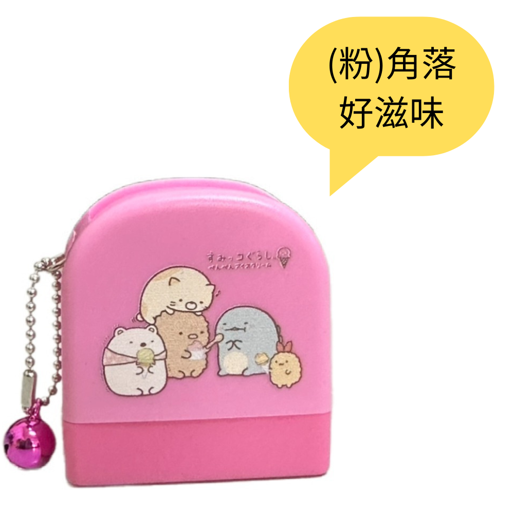 (粉)角落好滋味