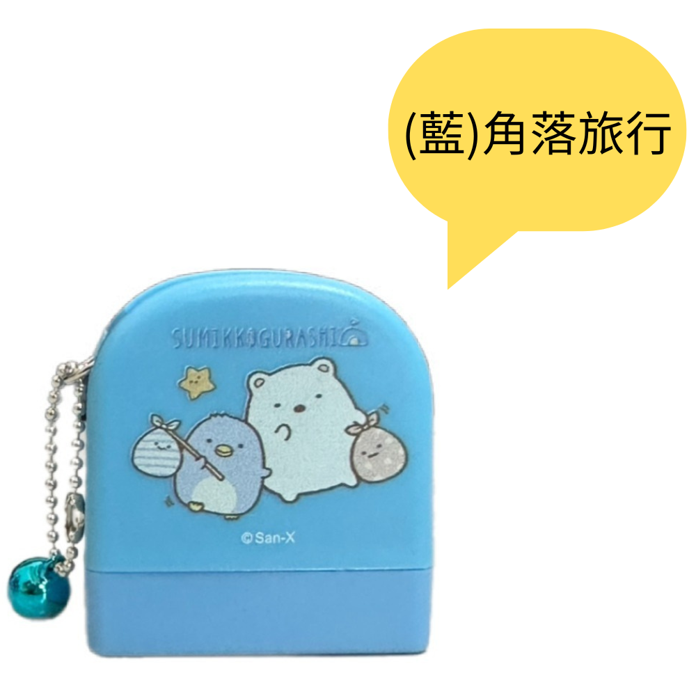 (藍)角落旅行