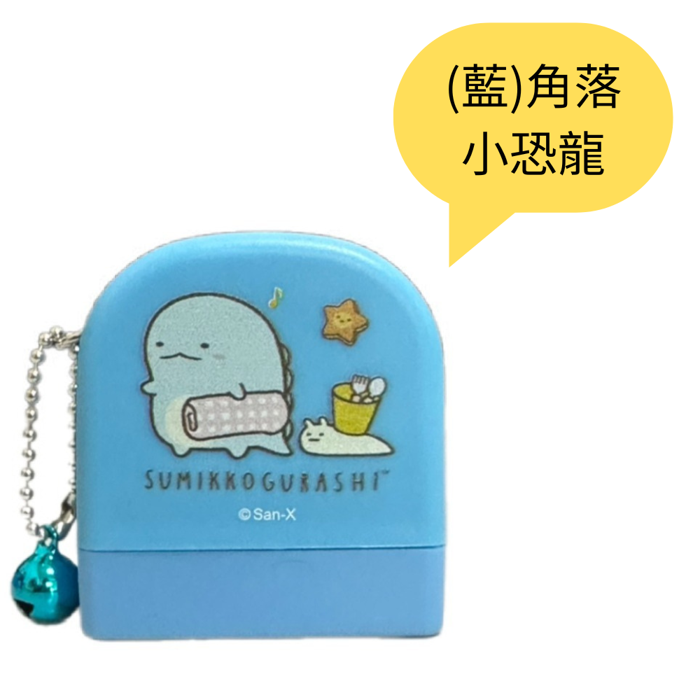 (藍)角落小恐龍