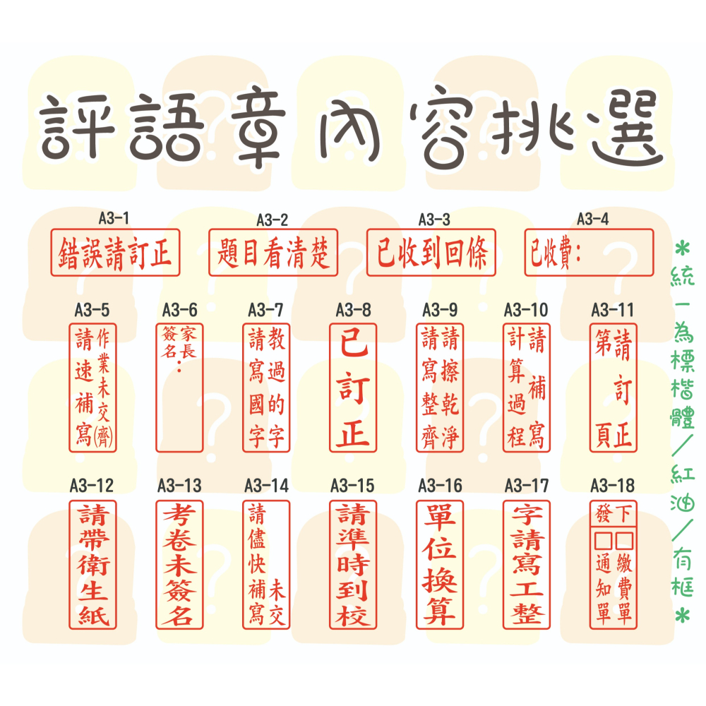 【印森活】限時特惠評語章X彩繪漂浮章｜評語章 教學章 老師章 日期章 客製化 漂浮章-細節圖3