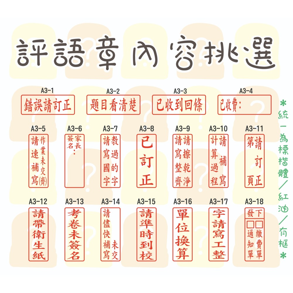 【印森活】限時特惠評語章X彩繪漂浮章｜評語章 教學章 老師章 日期章 客製化 漂浮章-細節圖3