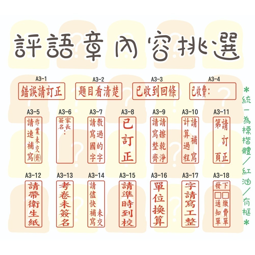 【印森活】限時特惠評語章X彩繪漂浮章｜評語章 教學章 老師章 日期章 客製化 漂浮章-細節圖3