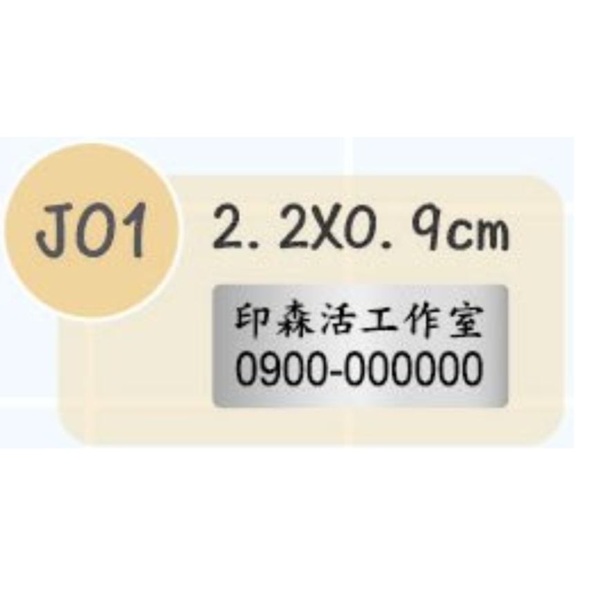 【印森活】銀底黑字純姓名 姓名貼 多種尺寸提供挑選｜銀龍姓名貼 小張姓名貼 可愛姓名貼 大張姓名貼-規格圖2