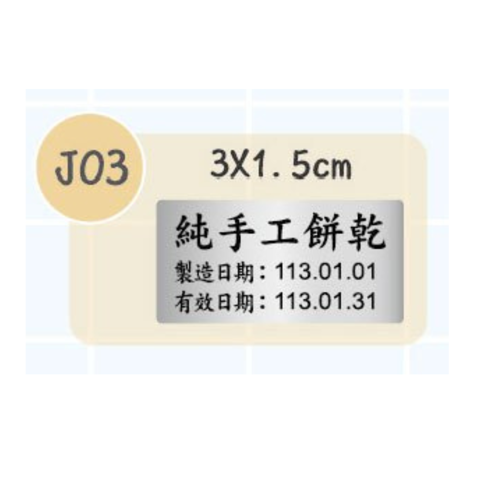 【印森活】銀底黑字純姓名 姓名貼 多種尺寸提供挑選｜銀龍姓名貼 小張姓名貼 可愛姓名貼 大張姓名貼-規格圖2