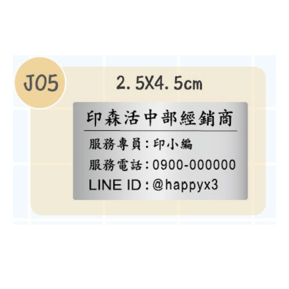【印森活】銀底黑字純姓名 姓名貼 多種尺寸提供挑選｜銀龍姓名貼 小張姓名貼 可愛姓名貼 大張姓名貼-規格圖2