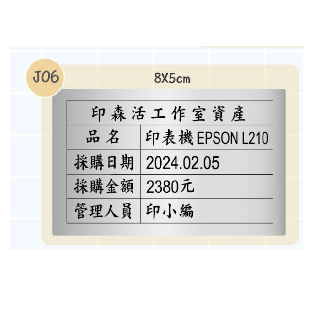【印森活】銀底黑字純姓名 姓名貼 多種尺寸提供挑選｜銀龍姓名貼 小張姓名貼 可愛姓名貼 大張姓名貼-規格圖2