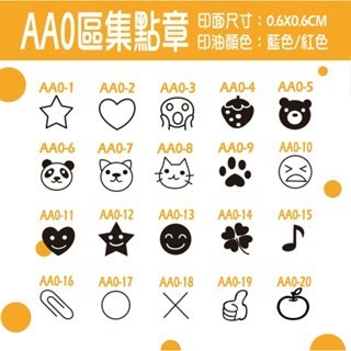 【印森活】A0集點小方形章-連續印章 印面尺寸:0.6cmX0.6cm｜集點卡 集點章 集點 連續章 多色選擇-細節圖2
