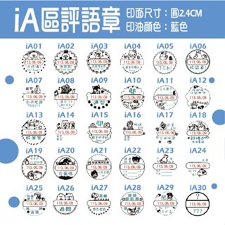 【印森活】新力牌日期翻轉章 花邊/動物插圖款/2.4公分直徑｜教學章 老師章 日期章 翻轉章 新力牌章 客製化-細節圖5