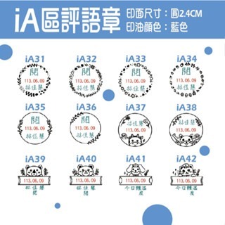 【印森活】新力牌日期翻轉章 花邊/動物插圖款/2.4公分直徑｜教學章 老師章 日期章 翻轉章 新力牌章 客製化-細節圖6