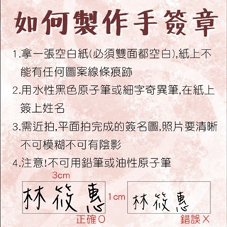【印森活】客製化 手寫簽名章 連續印章 ｜手簽章 親手簽名章 簽名章 事務章 職章 老師章 教師章-細節圖2