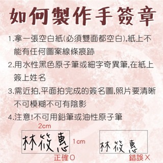 【印森活】客製化 手寫簽名章 連續印章 ｜手簽章 親手簽名章 簽名章 事務章 職章 老師章 教師章-細節圖3