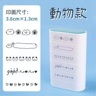 【印森活】多層積木手帳印章｜印章 手帳 積木 多層 動物款 笑臉款 可愛印章-規格圖2