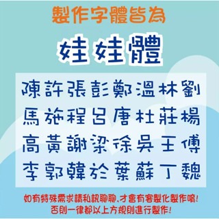 【印森活】笑笑羊姓名貼／小張288張｜尺寸2.2cmX0.9cm 卡通姓名貼 版權貼-細節圖3