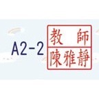 【印森活】A2方形事務章-連續印章 印面尺寸:1.2cmX1.2cm｜方形章 事務章 診所章 公司章 小章 印鑑章 職章-規格圖4