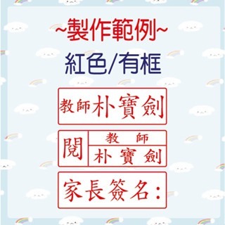 【印森活】甲、乙、丙式事務章-連續印章｜公文章 事務章 診所章 公司章 大小章 印鑑章 職章 老師章-細節圖2