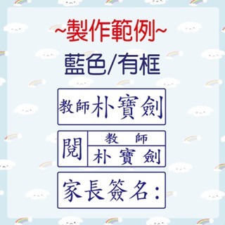 【印森活】甲、乙、丙式事務章-連續印章｜公文章 事務章 診所章 公司章 大小章 印鑑章 職章 老師章-細節圖3