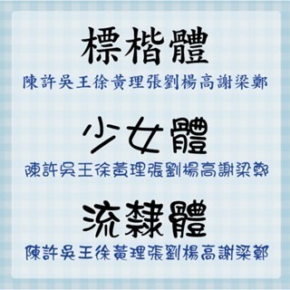 【印森活】小小兵歡樂款姓名貼 小張288張 / 尺寸2.2cmX0.9cm｜卡通姓名貼 版權貼 小張姓名貼 可愛姓名貼-細節圖2