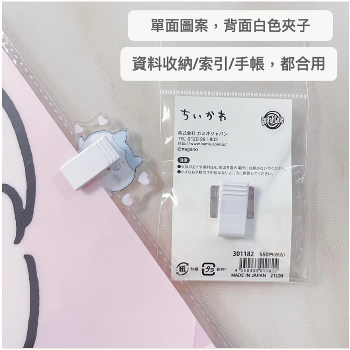 【印森活】可愛萬用PP夾｜夾文件 便條紙 包裝袋 夾子 文具 文具夾 卡通夾 塑膠夾-細節圖2