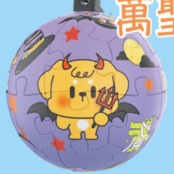 【印森活】聖誕節萬聖節球形立體拼圖｜鑰匙圈 吊飾 掛件 童趣 節慶 節日 聖誕節 萬聖節 組合 益智 拼圖-規格圖1