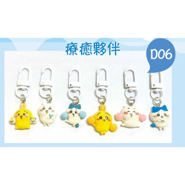 【印森活】童趣可愛掛件系列｜鑰匙圈 吊飾 掛件 童趣 卡通 療癒系 組合-規格圖3